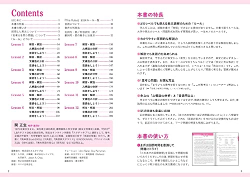 関正生のThe Rules 英語長文問題集2 3