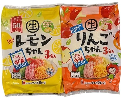 冷し中華　レモンちゃん りんごちゃん 計6食セット 1