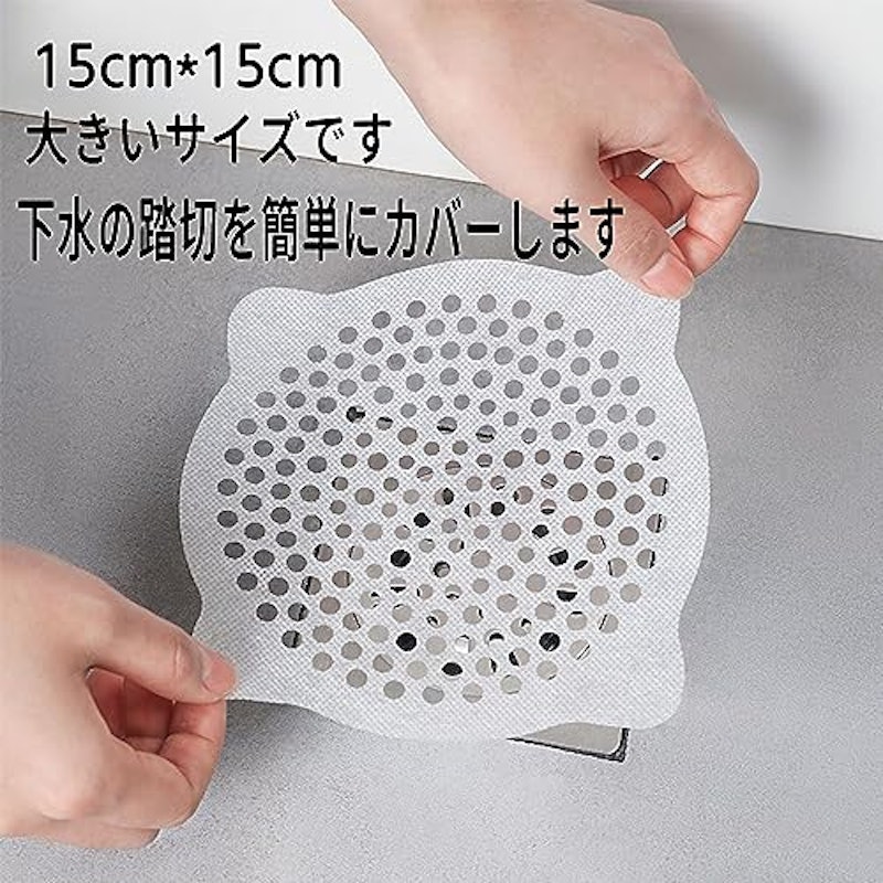 排水口シール 3