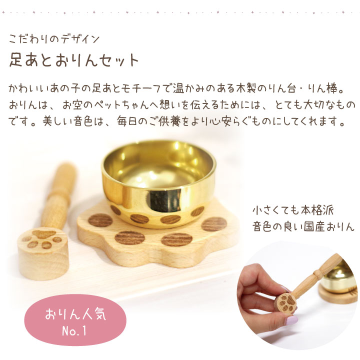ペット仏壇・仏具 虹の橋セット11 7