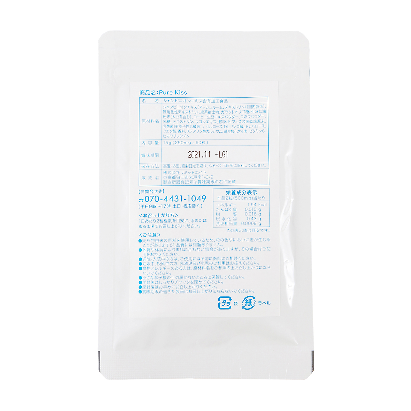 徹底比較 口臭サプリのおすすめ人気ランキング29選 年最新版 Mybest