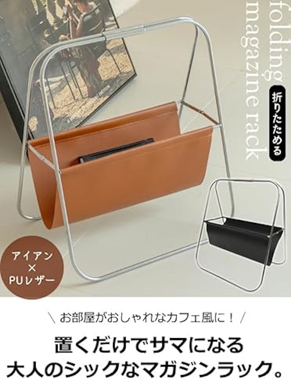 マガジンラック 2