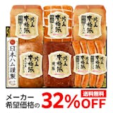 日本ハムギフトのおすすめ人気ランキング【2026年5月】 2