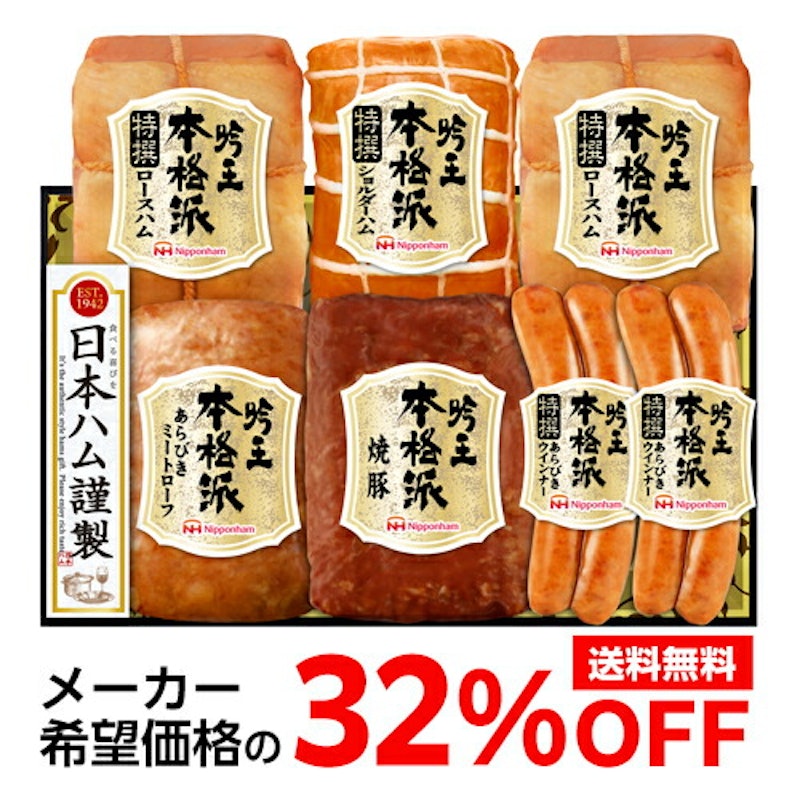 吟王ギフトセット 1