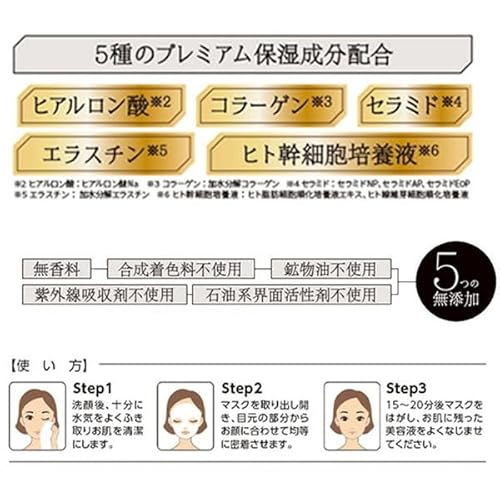CICAプレミアムケアマスク 3