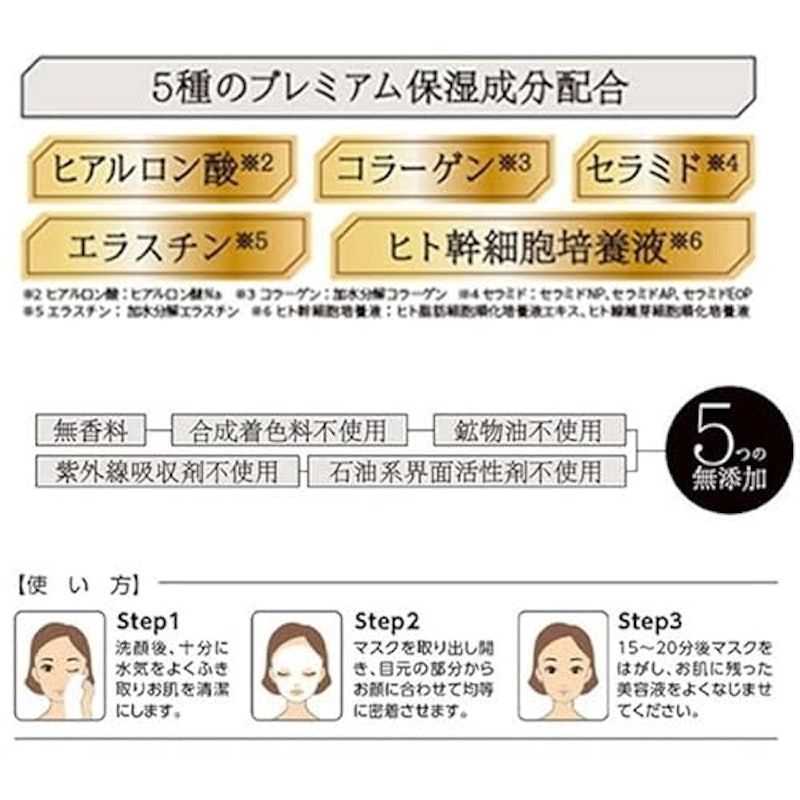 CICAプレミアムケアマスク 3