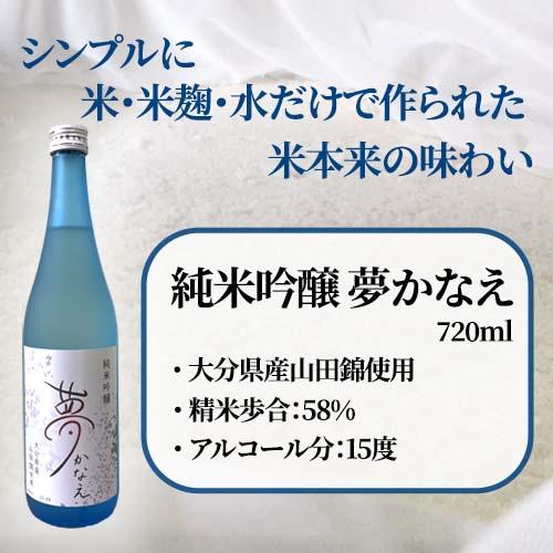 夢かなえ 3
