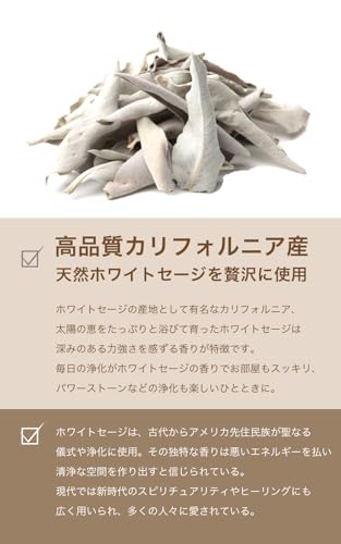 ホワイトセージ 4