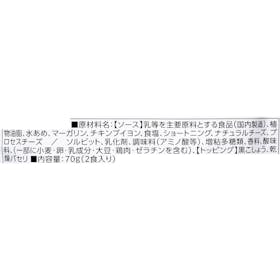 ニップン オーマイ 濃いあえるパスタソース チーズクリーム クチコミ評価・評判&検証レビュー 4