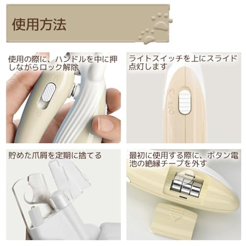 多機能ペット用爪切り 5