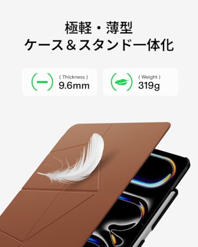フロートフォリオケース&スタンド 3