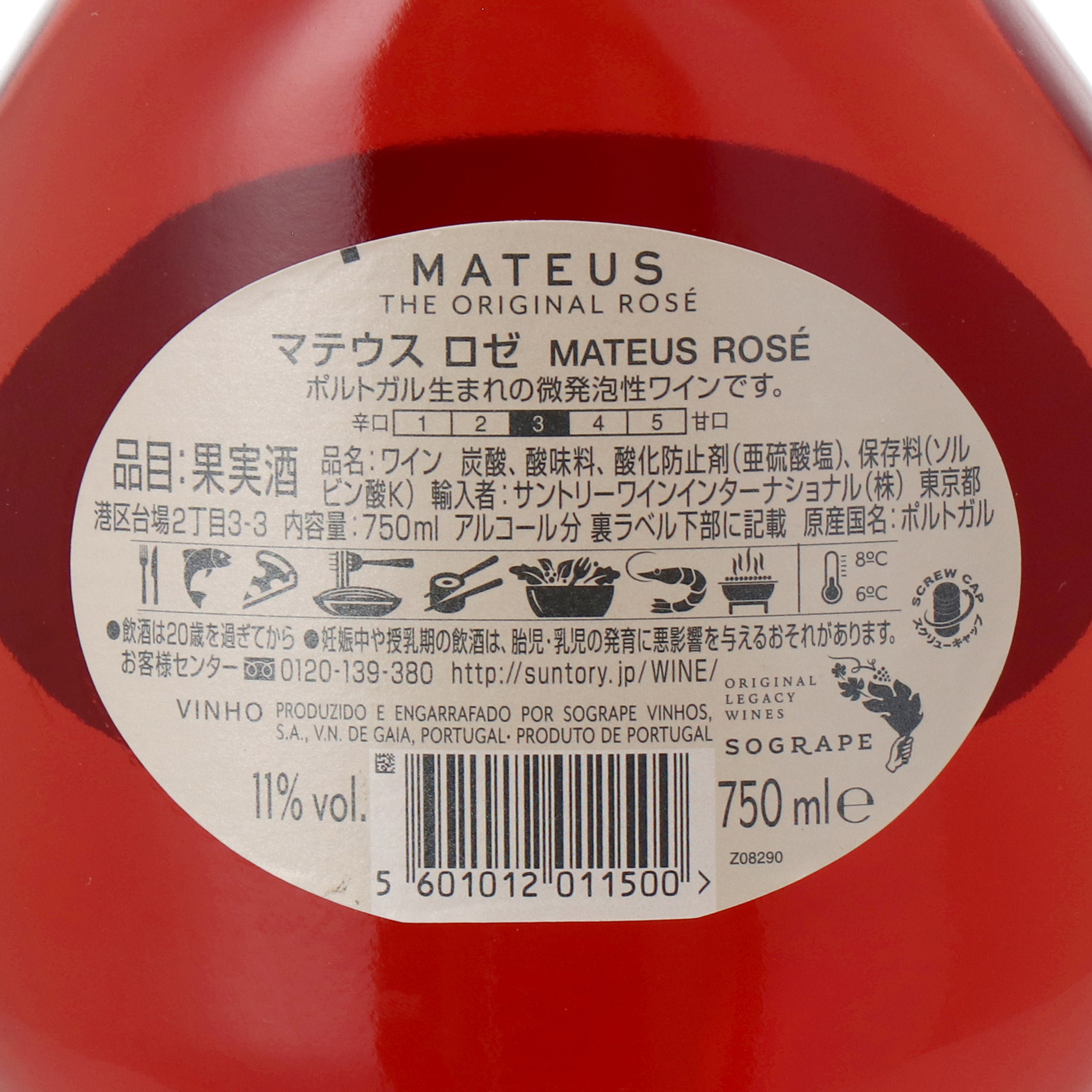 マテウス ロゼ 5