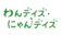 リトルファミリー少額短期保険 わんデイズ・にゃんデイズ 1
