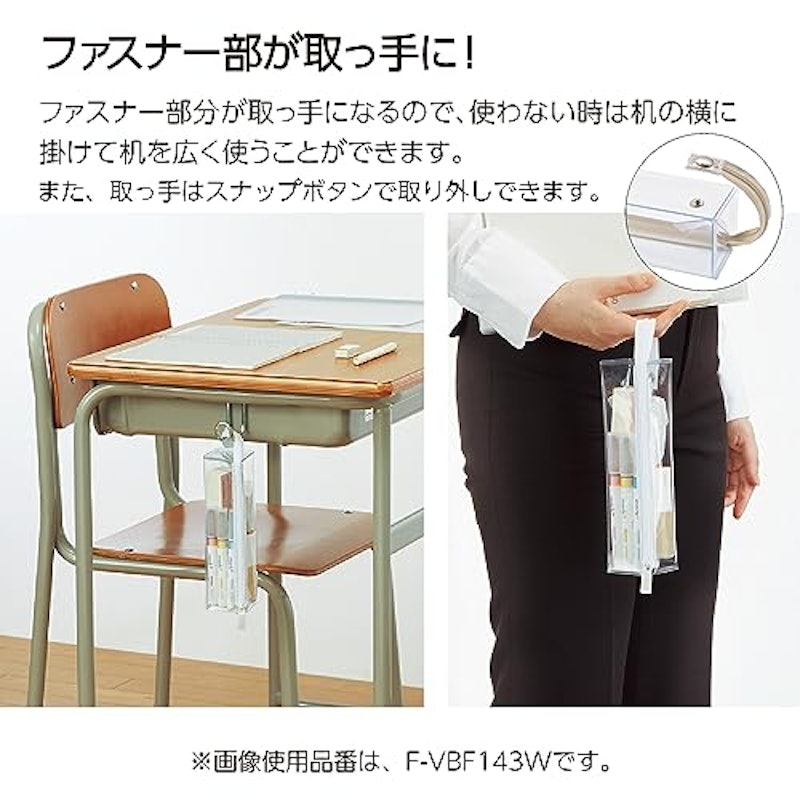 ペンケースC2 クリアタイプ 5