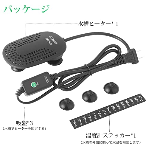 温度可変式水槽用ミニヒーター 7