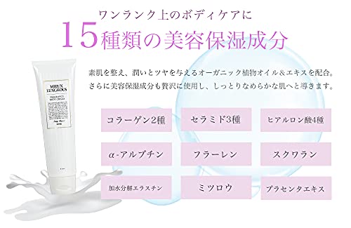 フレグランスボディクリーム Sexy Sweet 3