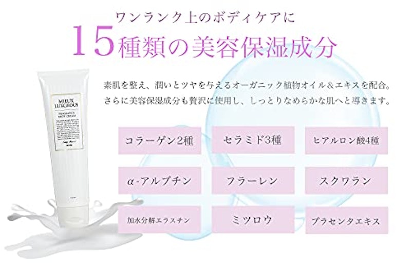 フレグランスボディクリーム Sexy Sweet 3