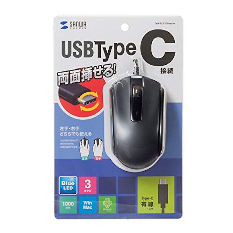 有線Type-CブルーLEDマウス 10