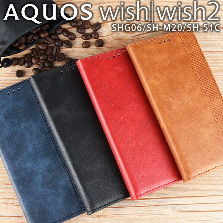 AQUOS wish2 用 ケース 1