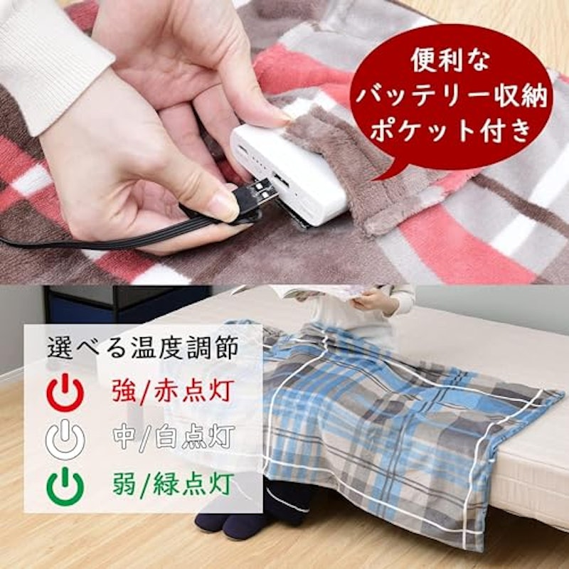 電気ポンチョひざ掛け 4