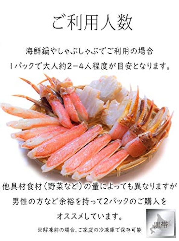 生ズワイガニポーション 6