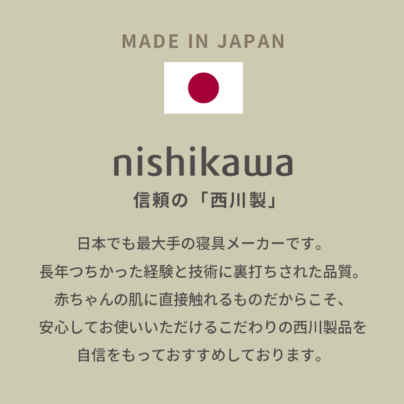 ベビー布団セット 4