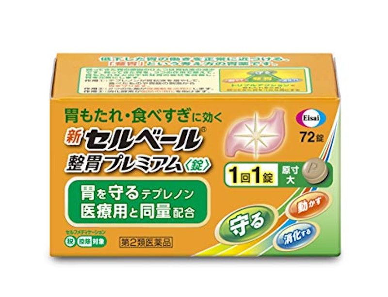 新セルベール 整胃プレミアム 1