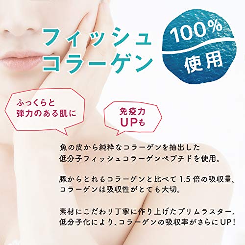 コラーゲンゼリー プリムラスター 7