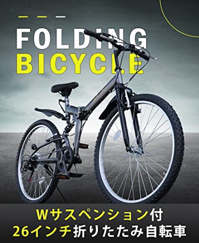 折りたたみMTB 2