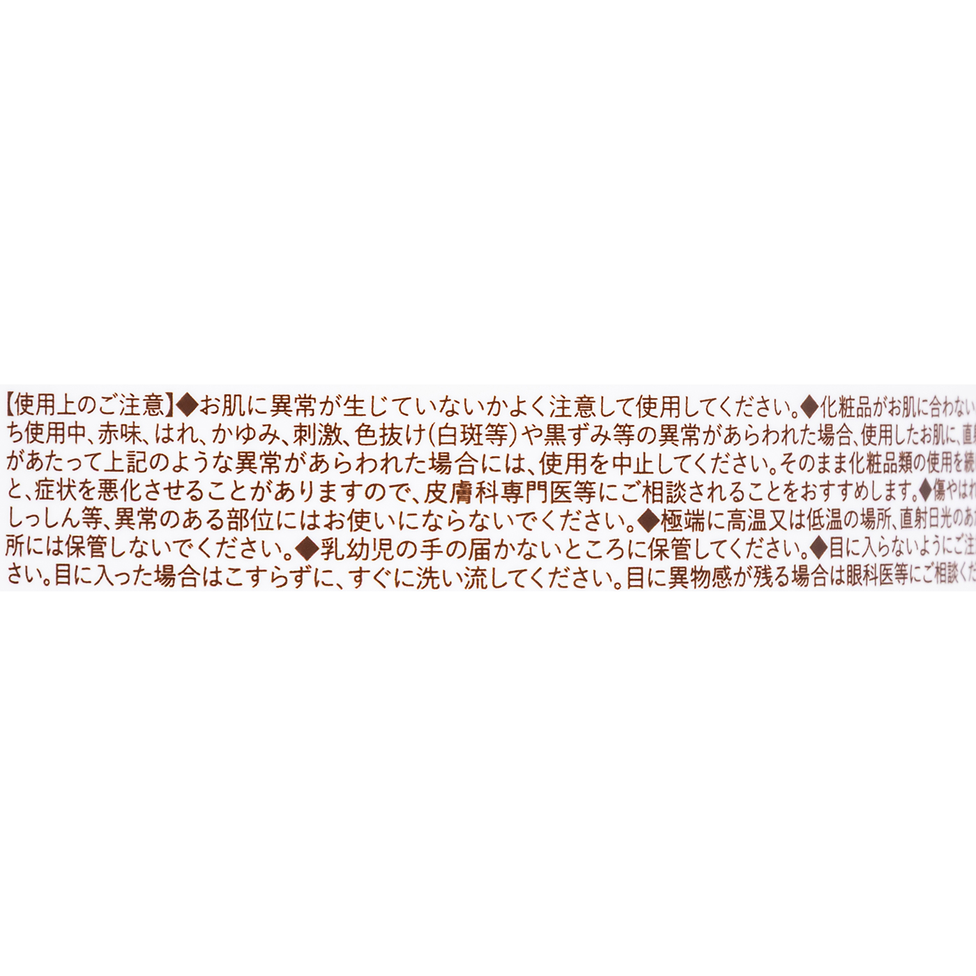 トリートメントSR 3