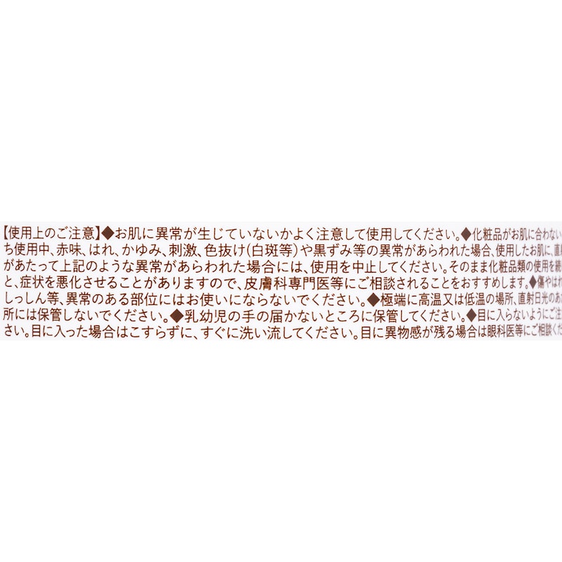 トリートメントSR 3