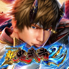 パチスロ 新鬼武者2 1