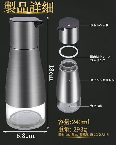 オイルボトル 4