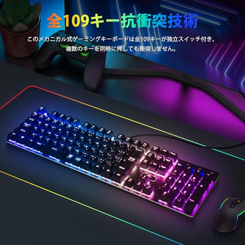 メカニカル式ゲーミングキーボード 6