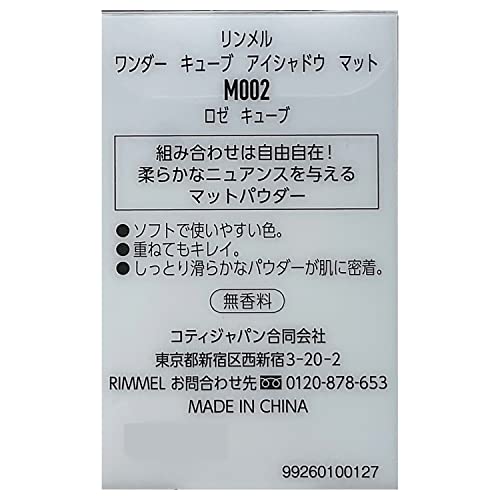 ワンダーキューブアイシャドウ マット 2