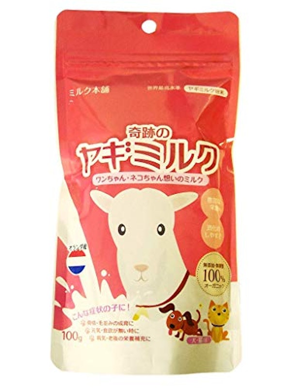 オランダ産100%ヤギミルク 1