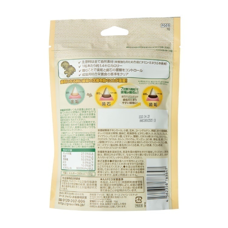 猫用グリニーズ ローストチキン味を全27商品と比較！口コミや評判を実際に使ってレビューしました！ | mybest