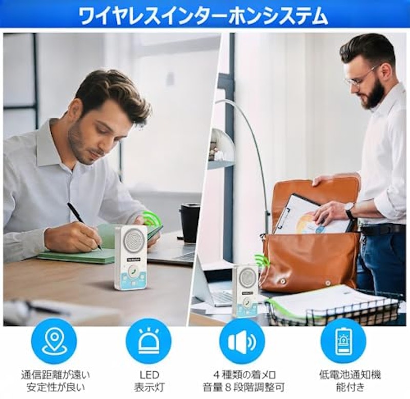 ワイヤレスインターホン 3