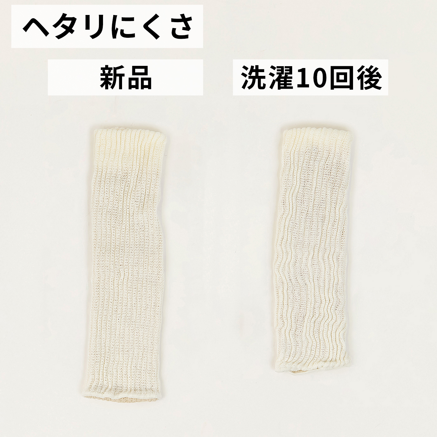 絹＆綿レッグウォーマー 11