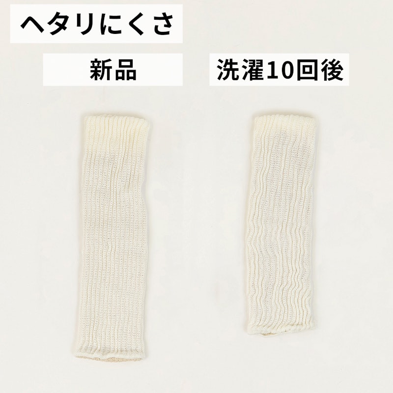 絹&綿レッグウォーマー 11