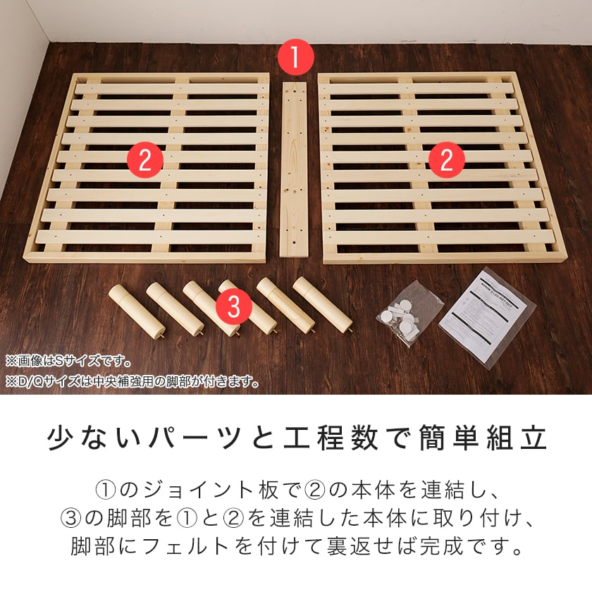 すのこベッド 11