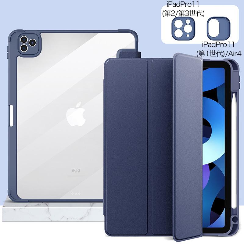 ipadケース 22