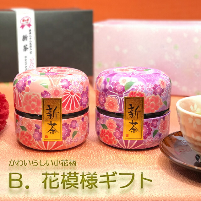 静岡牧之原産深蒸し茶 八十八夜よろこびギフトセット 6