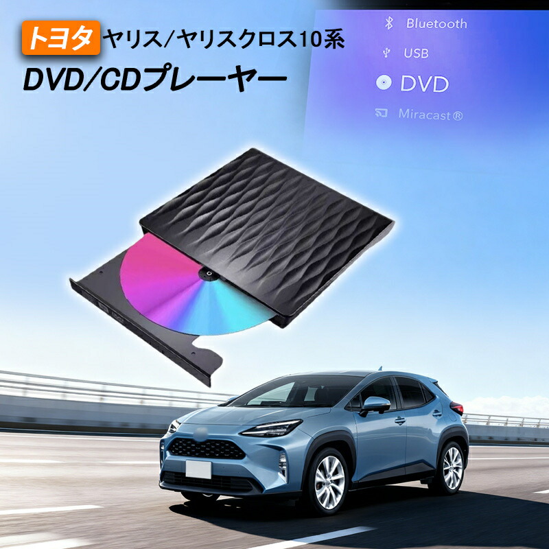 車載DVDプレーヤー 1