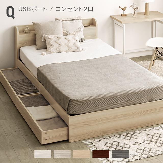 クイーンベッド 1