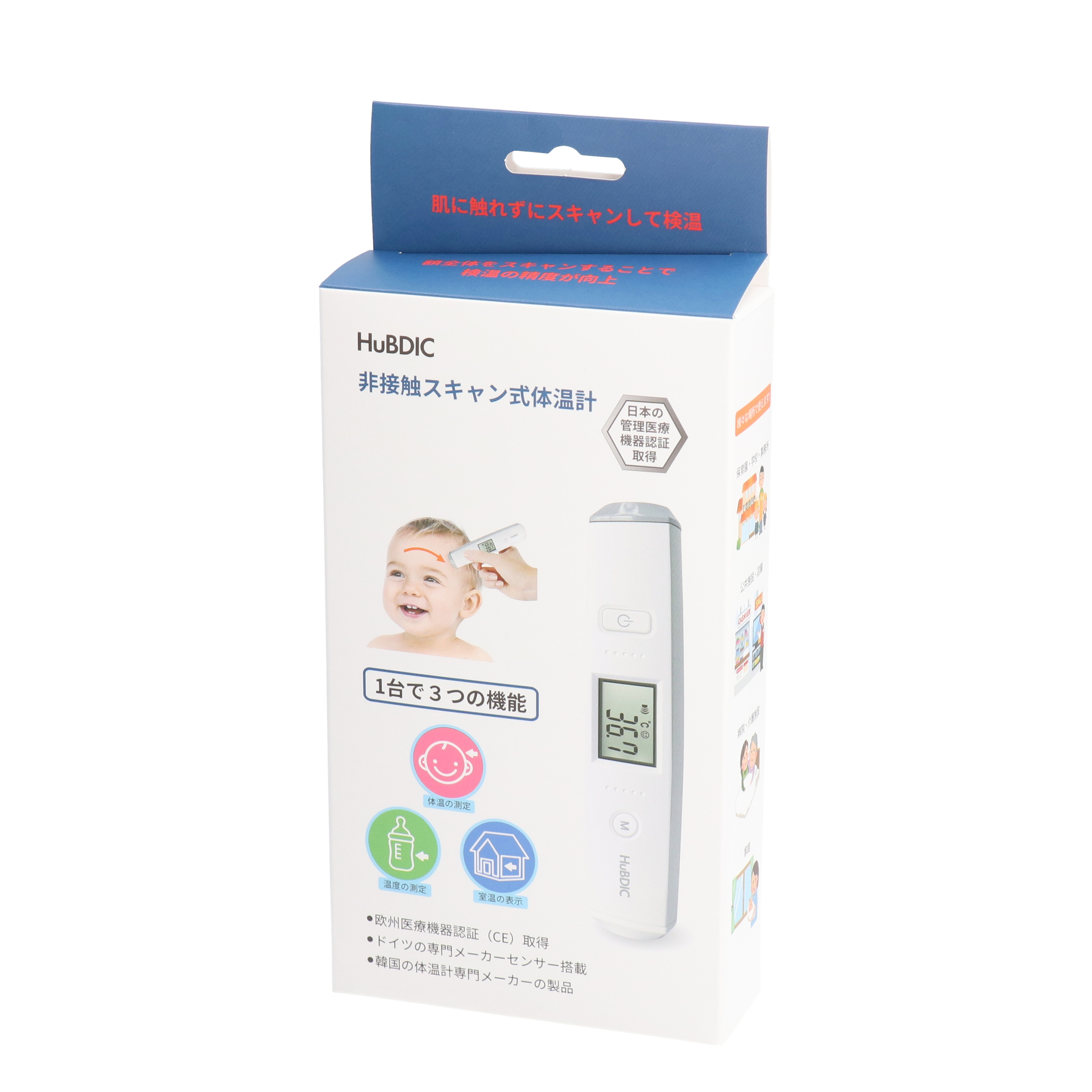 HuBDIC非接触スキャン体温計 3