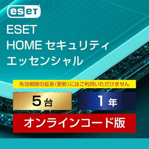 5台1年 オンラインコード版 1