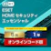 ESET 5台1年 オンラインコード版 1
