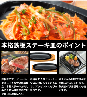 22年 ステーキ皿のおすすめ人気ランキング選 Mybest