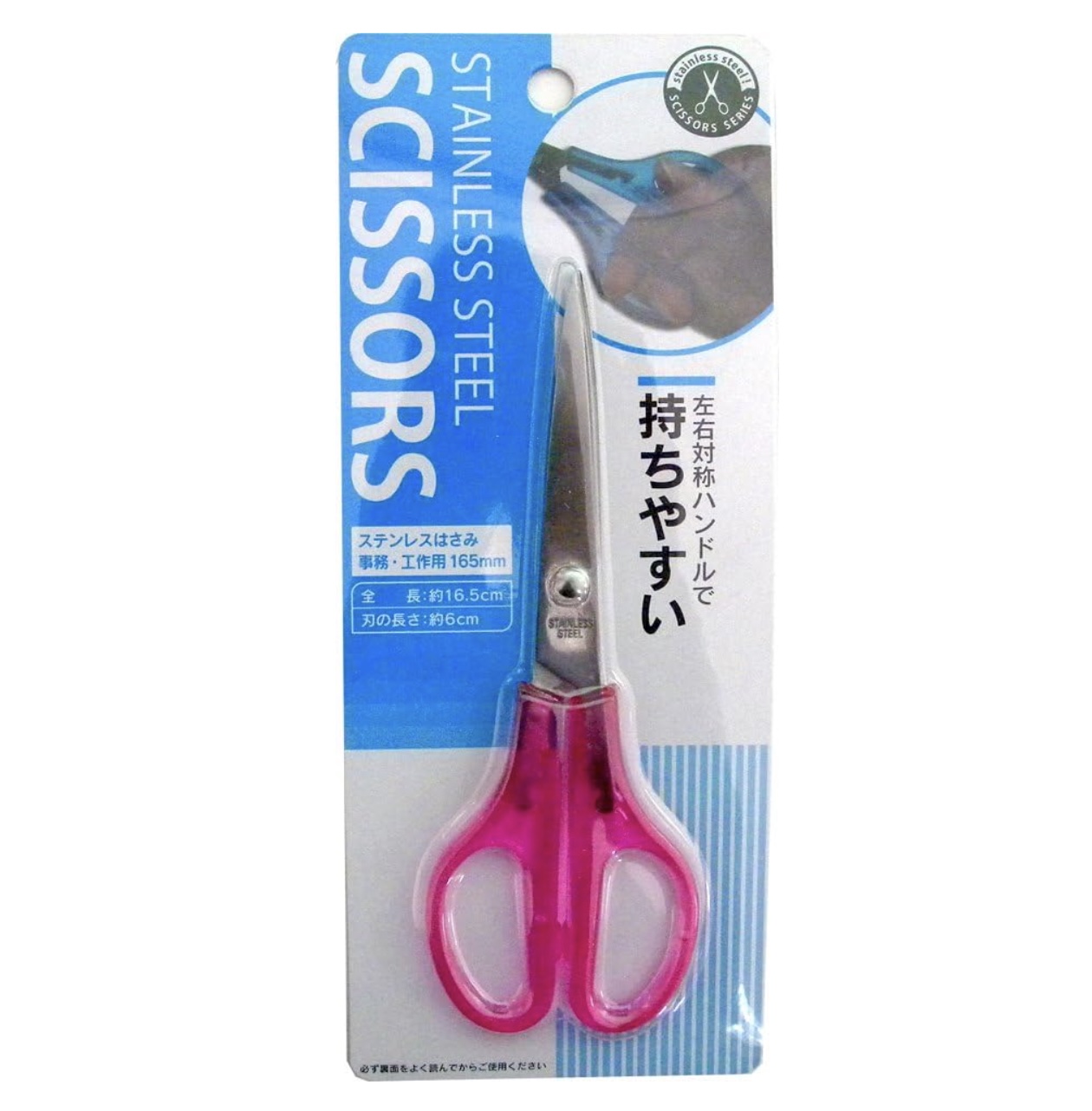 ステンレスはさみ 1